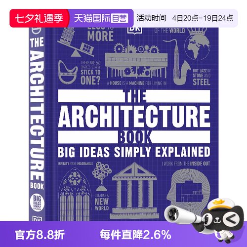 DK人类的思想百科建筑学图解百科