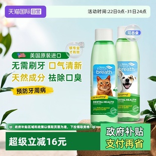 多美洁狗狗漱口水除口臭去结石饮用宠物洁牙猫咪口腔清洁 自营