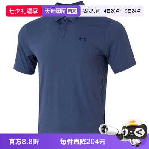 【自营】安德玛UA春夏款男子高尔夫翻领短袖Polo衫1389596-044