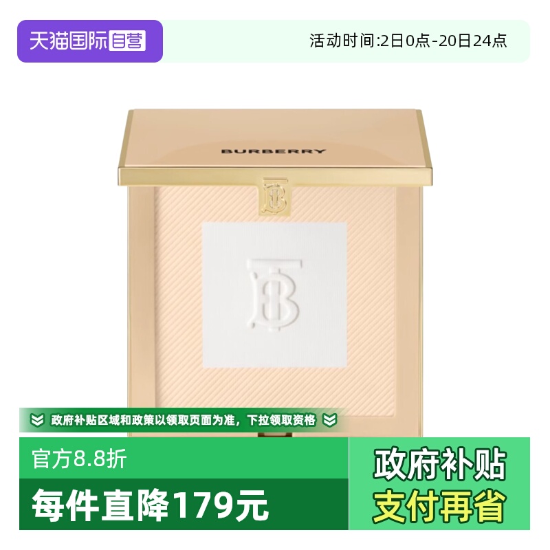 【自营】博柏利卓越持妆柔雾粉饼11g柔焦毛孔隐匿瑕疵不含粉扑