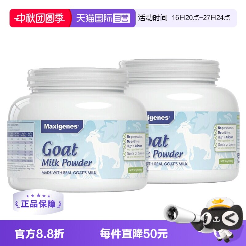 澳洲美可卓蓝山羊奶粉老人高钙钙图片