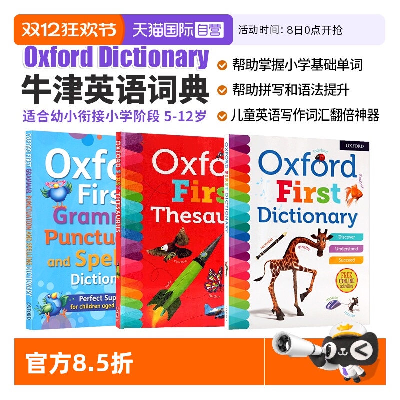 【自营】【3册】牛津英语词典 Oxford first Dictionary 牛津小学英语词典 牛津小学同义词语法标点拼写词典 英语字典词典
