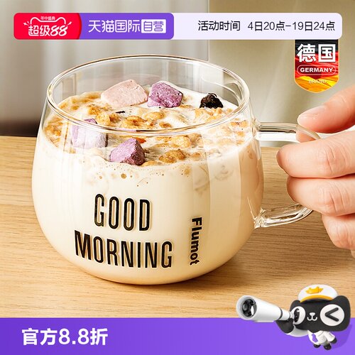 德国牛奶玻璃杯微波炉可加热奶粉