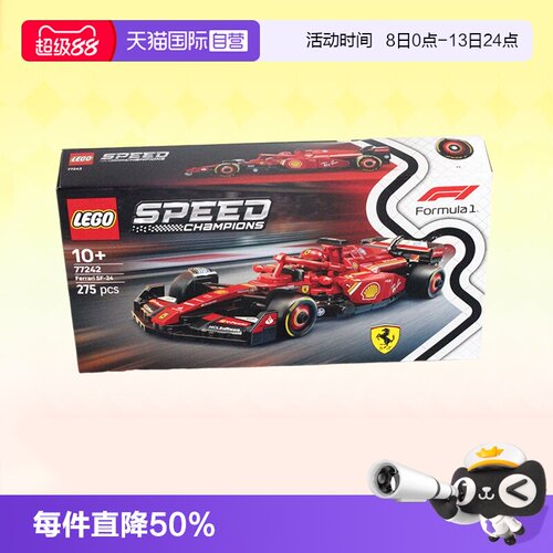 乐高77242超级赛车法拉利F1赛车
