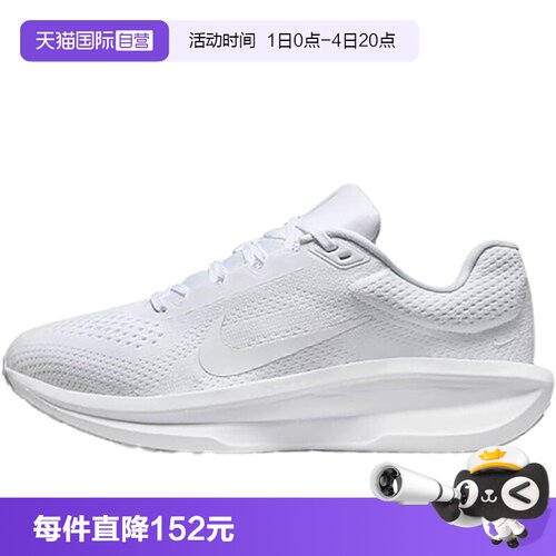 【自营】耐克NIKE女子NIKE WINFLO 11公路跑步运动鞋FJ9510-100