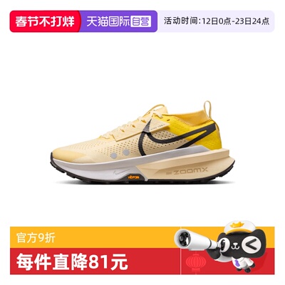 【自营】耐克男子 ZOOMX ZEGAMA TRAIL2运动训练跑步鞋FD5190-700