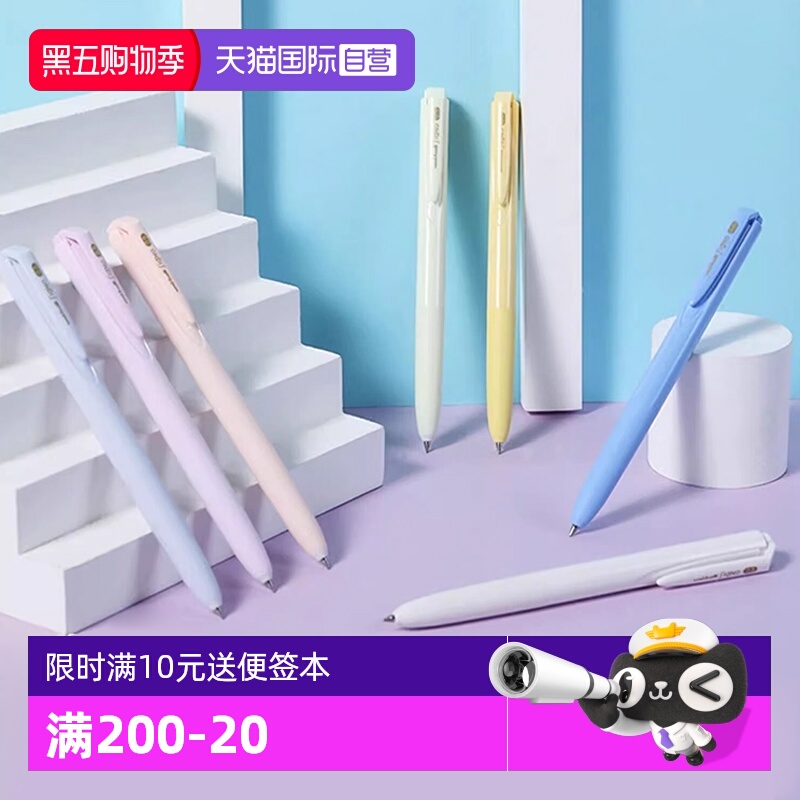 三菱中性笔UMN-155NCins风按动笔