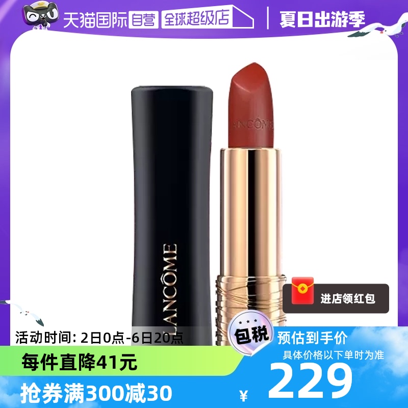 Lancome/兰蔻哑光唇膏