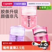 贝印迷你睫毛夹女便携式 自营 夹睫毛初学者卷翘持久定型新手用