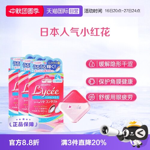 隐形眼镜适用 粉色少女心