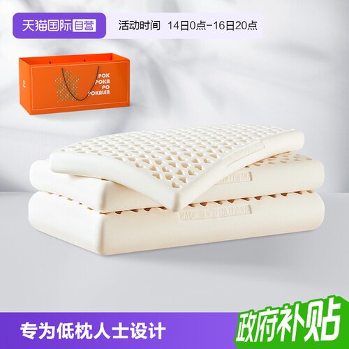 低薄乳胶枕头泰国护颈椎助睡眠