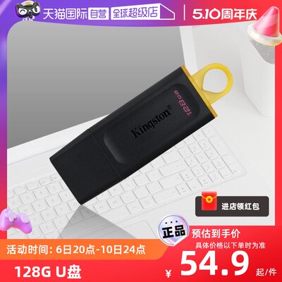 金士顿USB3.2盖帽128GU盘