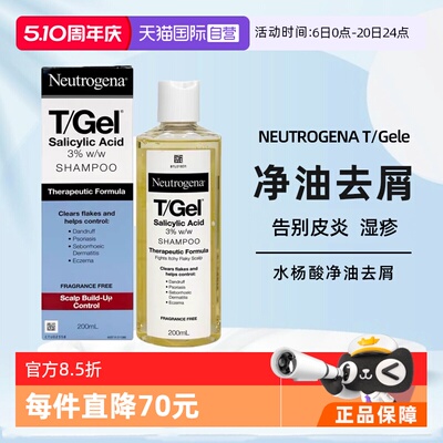 【自营】Neutrogena露得清水杨酸油性去屑止痒0硅油洗发水200ml