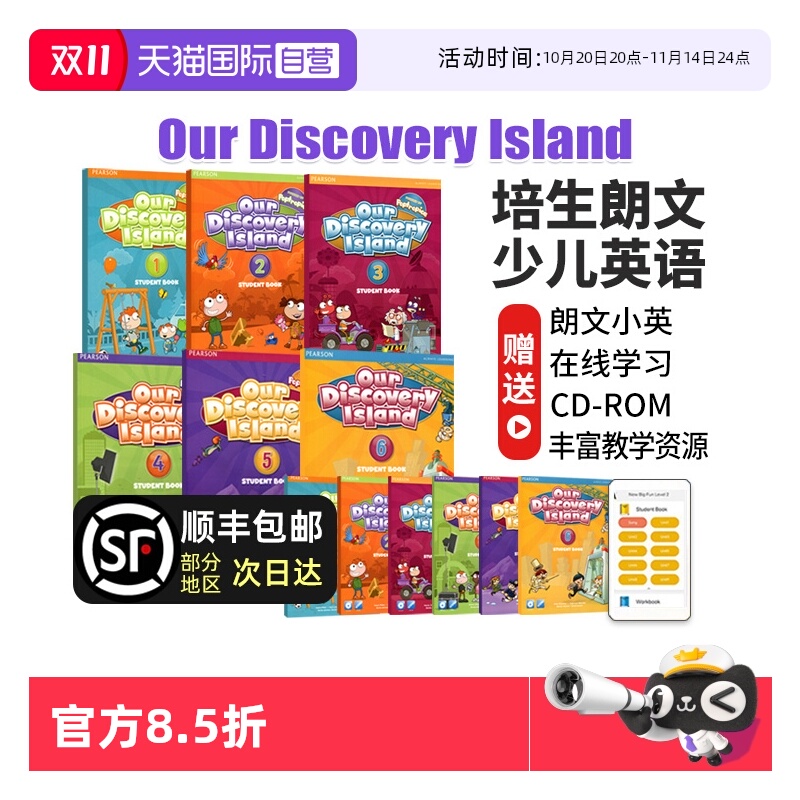 朗文英语小学教材ODI教材