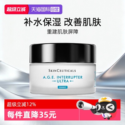 修丽可AGE紧致面霜15ml旅行装