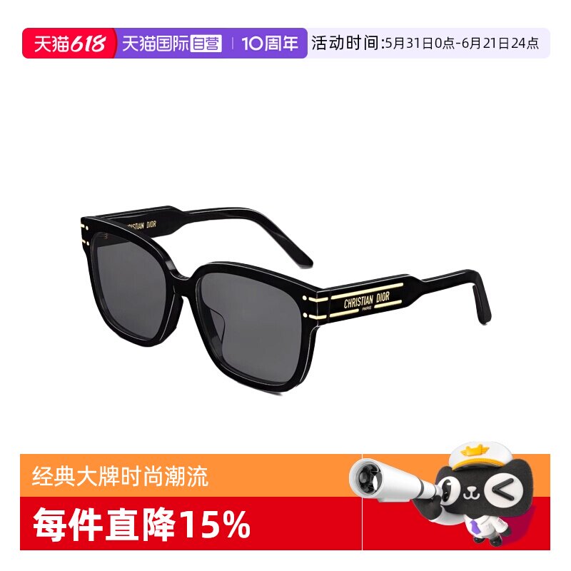 【自营】法国DIOR迪奥太阳镜墨镜眼镜男周杰伦新款礼物 DIOR S7F