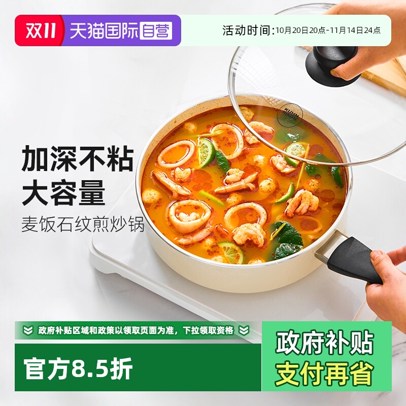 瑞士力康电磁炉麦饭石纹不粘锅