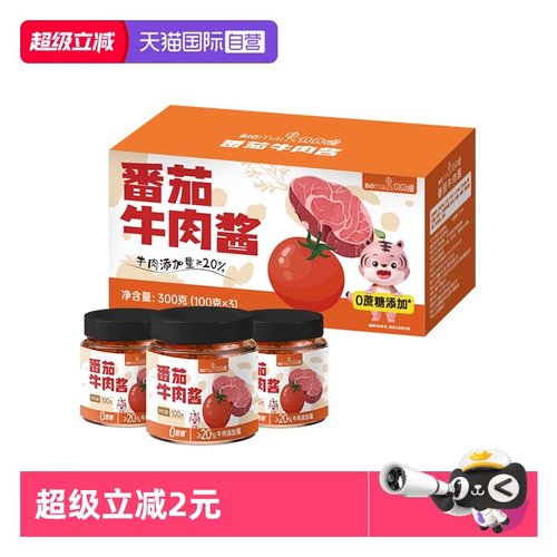 &ge;20%牛肉添加量