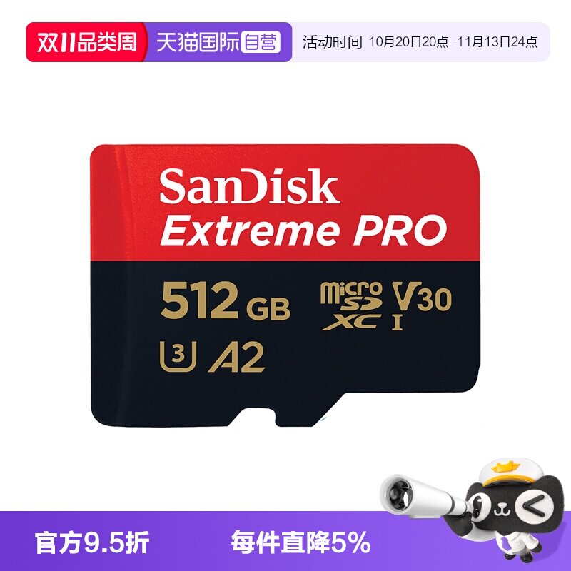 闪迪至尊超极速红黑TF内存卡SD卡