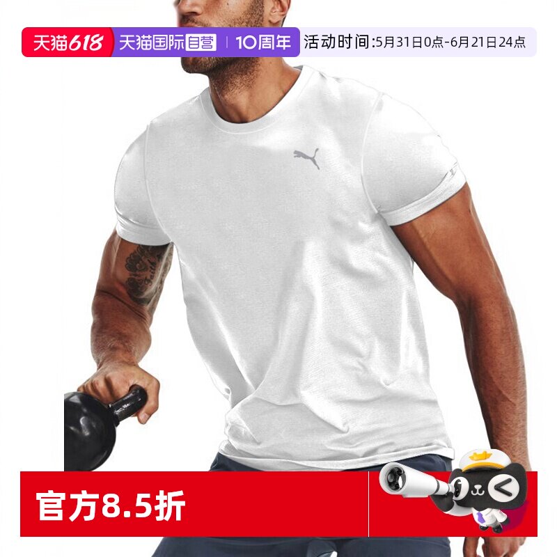 【自营】Puma彪马白色速干T恤男装短袖健身衣训练宽松跑步运动服