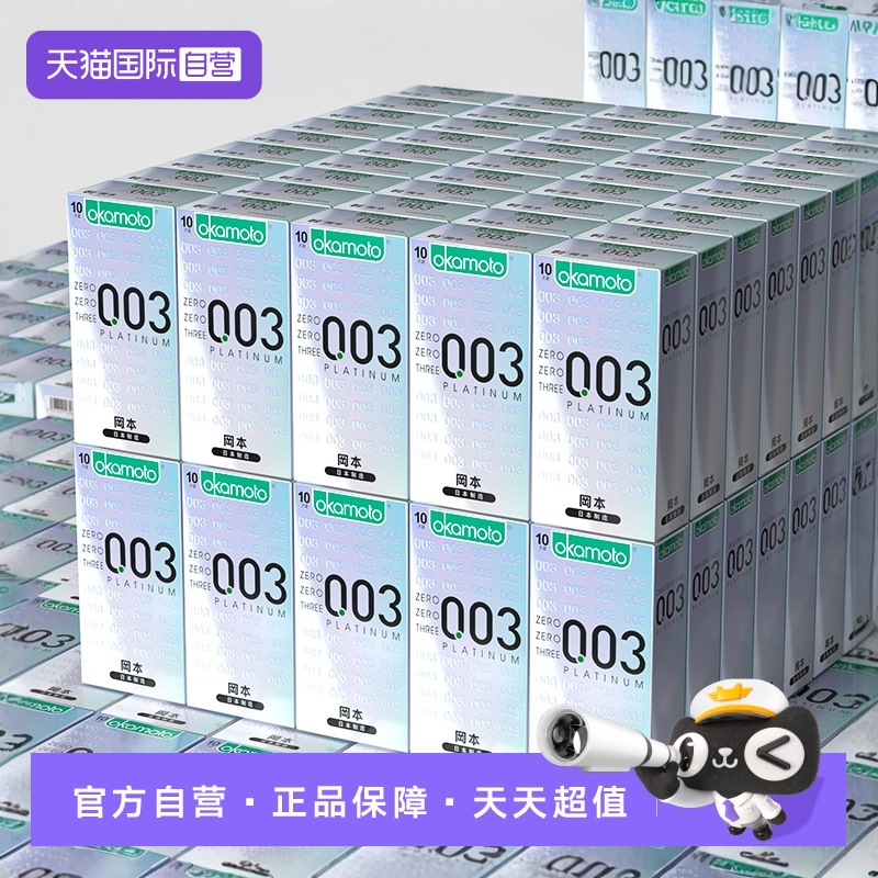 薄至0.03MM 官方授权