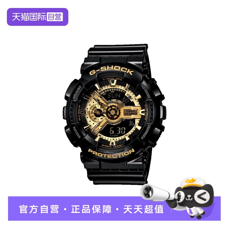 【自营】礼盒CASIO卡西欧G-SHOCK黑金石英腕表运动潮GA-110GB手表