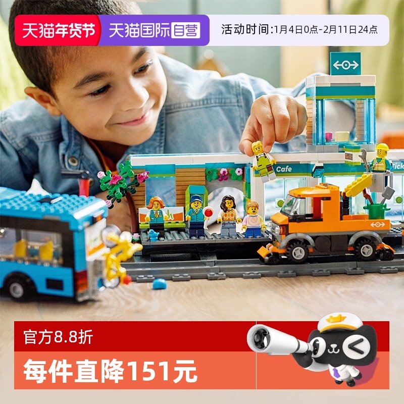【自营】乐高60335忙碌的火车站城市系列男女孩拼装积木玩具礼物