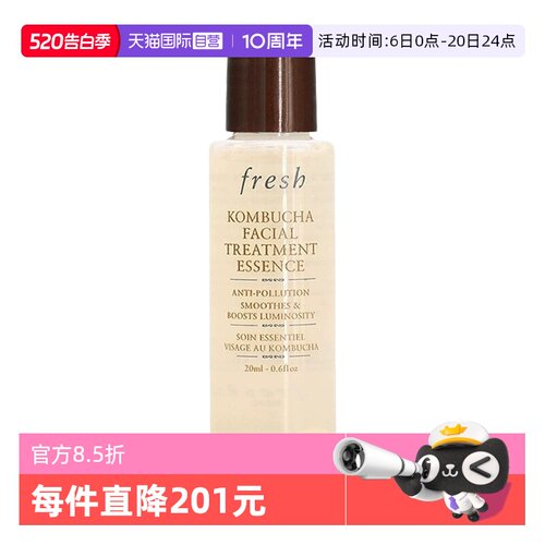【自营】Fresh/馥蕾诗红茶酵母精华水18ml保湿补水爽肤水化妆水