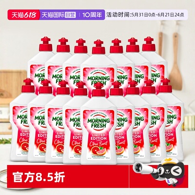 MF洗洁精家清8000ml进口洗洁精
