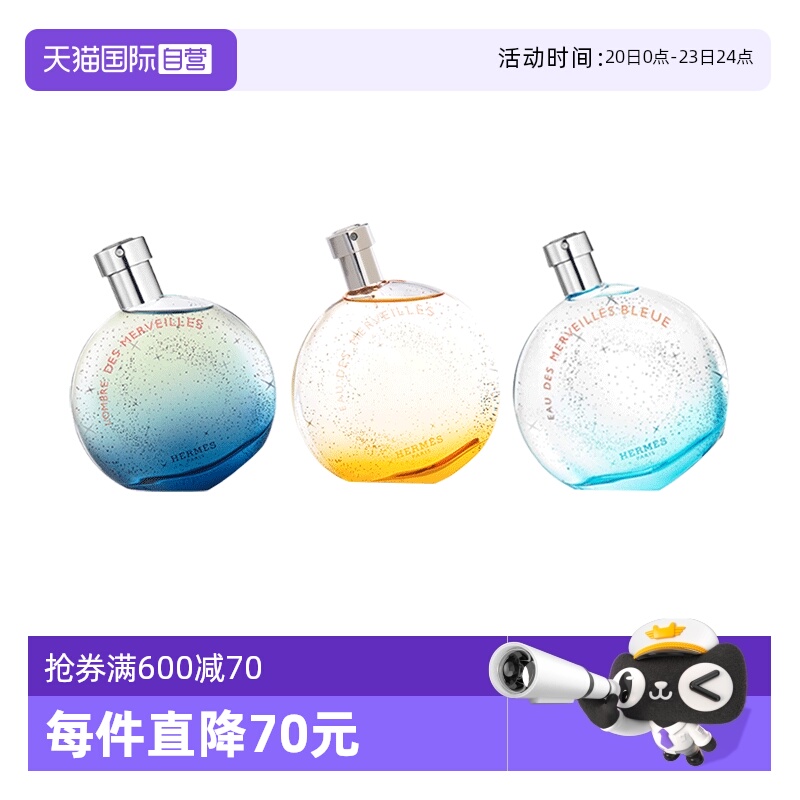 Hermes/爱马仕橘彩暗影持久淡香