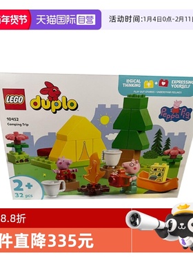 【自营】LEGO乐高10452欢乐野营得宝系列2025新款儿童拼搭积木