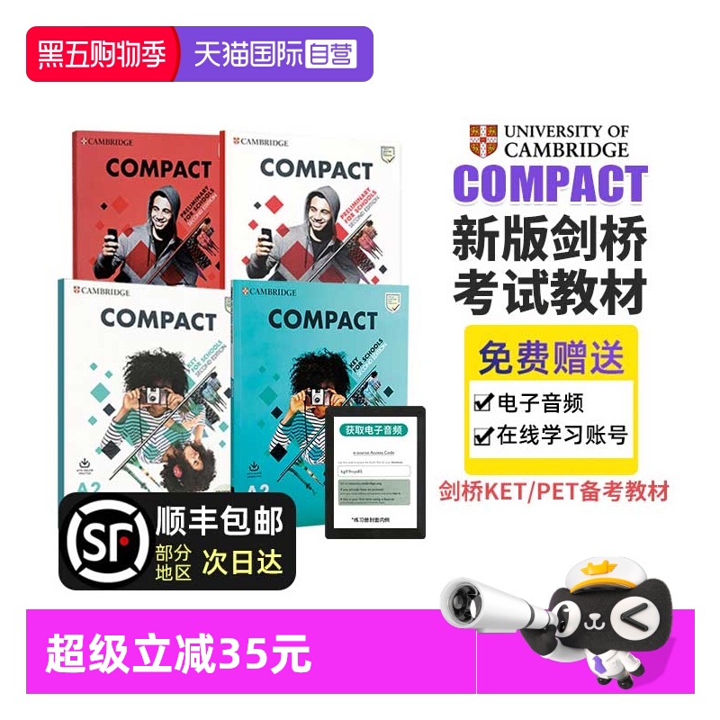 剑桥KETPET考试备考教材compact