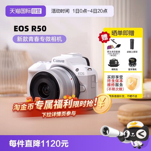 Canon/佳能微单相机18-45mm套机