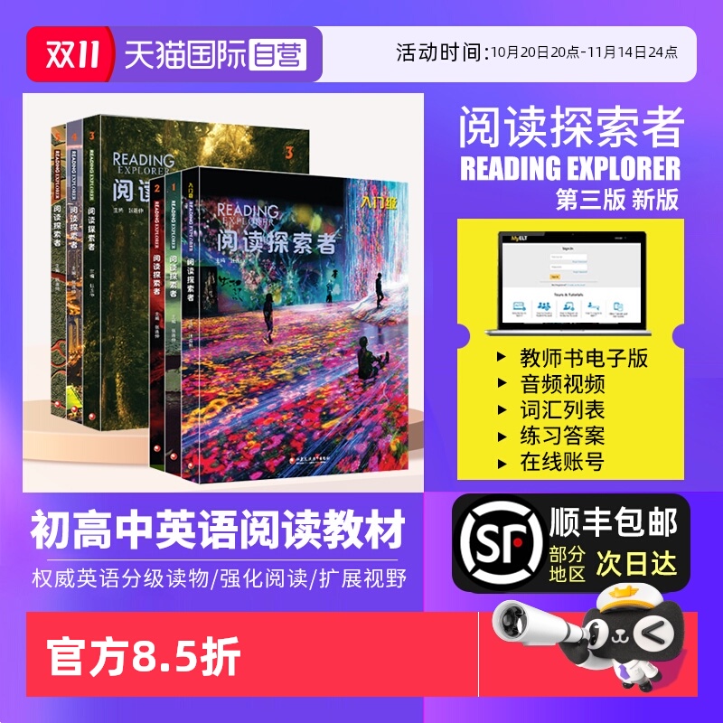 ReadingExplorer美国国家地理