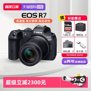 自营 4K高清旅游数码 佳能EOS 专业微单相机 照相机r7摄影
