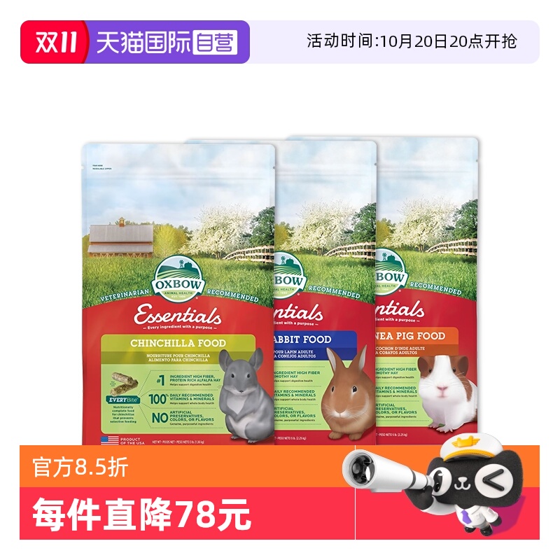 爱宝兔粮鼠粮小宠粮高营养高纤维