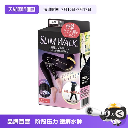 Slimwalk连裤袜瘦腿美腿