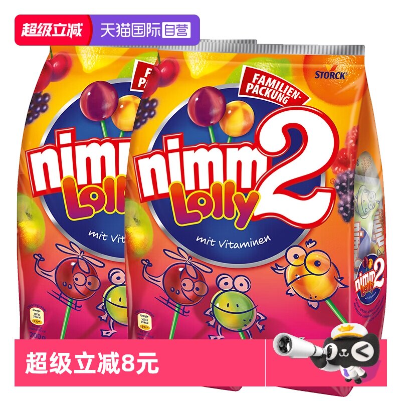 【自营】nimm2 德国进口二宝多口味果汁棒棒糖 200g*2袋 零食糖果