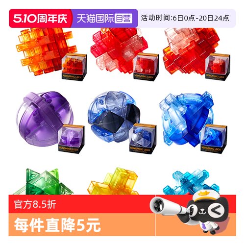 mideer弥鹿孔明锁鲁班锁