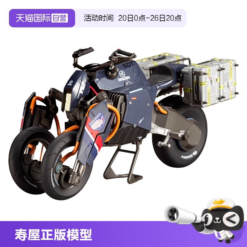 【自营】寿屋拼装模型 死亡搁浅 倒三轮摩托车 可动载具 KP514
