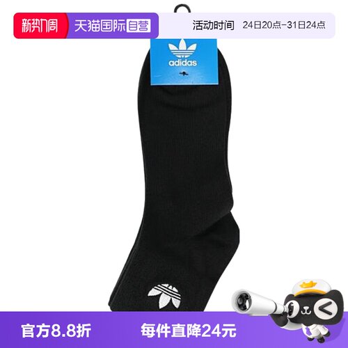 运动袜