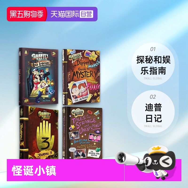 【自营】怪诞小镇 比尔之书 限量收藏版 失落的传说+探秘和娱乐指南+迪普日记 Gravity Falls Lost Legends 英文原版 Disney