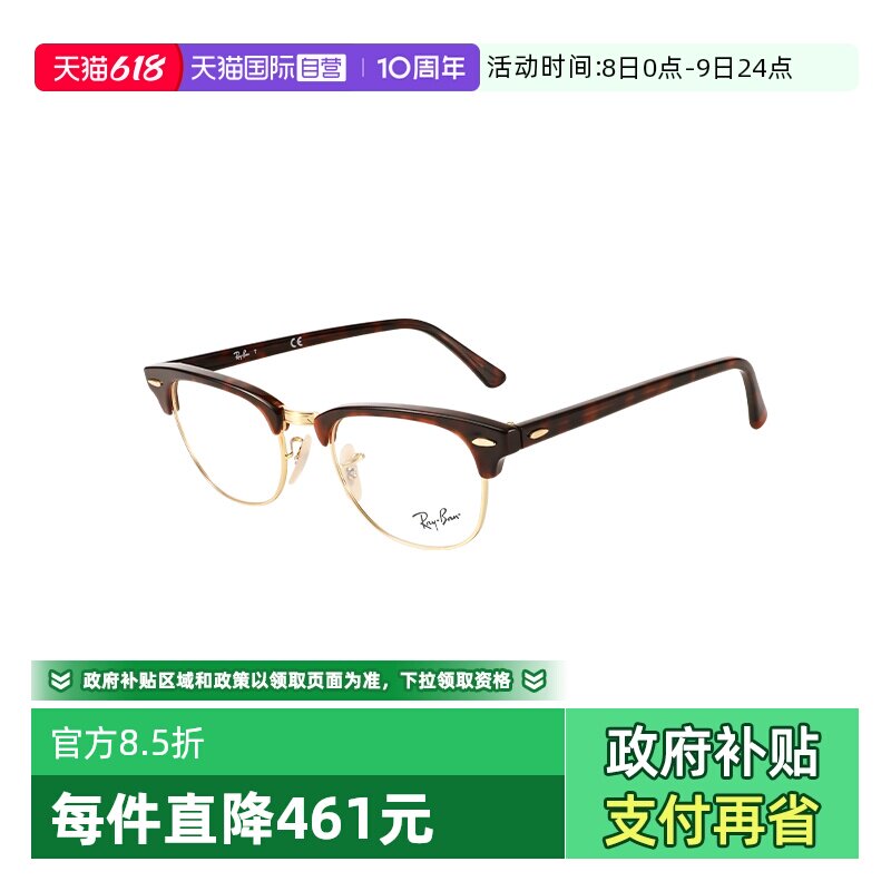 【自营】RAYBAN/雷朋复古男女同款眼镜架镜框板材OBX5154半框