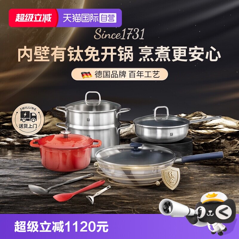 双立人Silver银光钛锅具套装图片