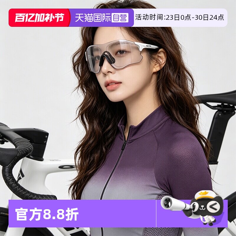 【自营】Oakley/欧克利彩色跑步骑行运动护目镜变色太阳眼镜9313