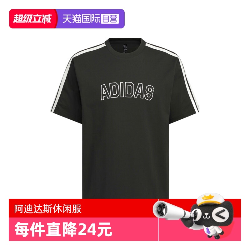 【自营】adidas阿迪达斯男子ST SPORTS TEE针织运动短袖T恤KB9135