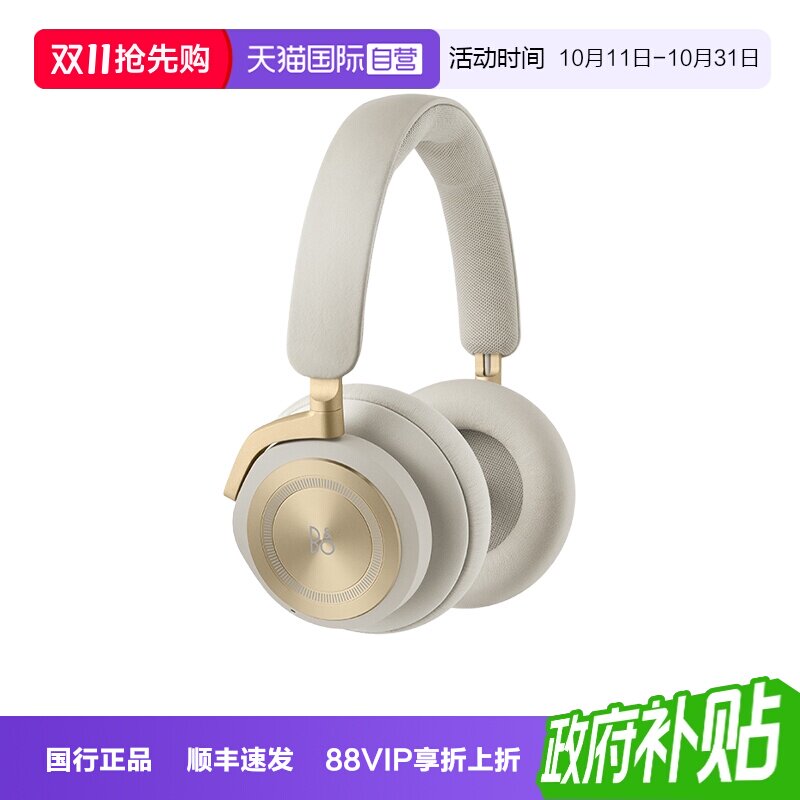 【自营】B&O Beoplay HX头戴式蓝牙自适应主动降噪bo hx无线耳机