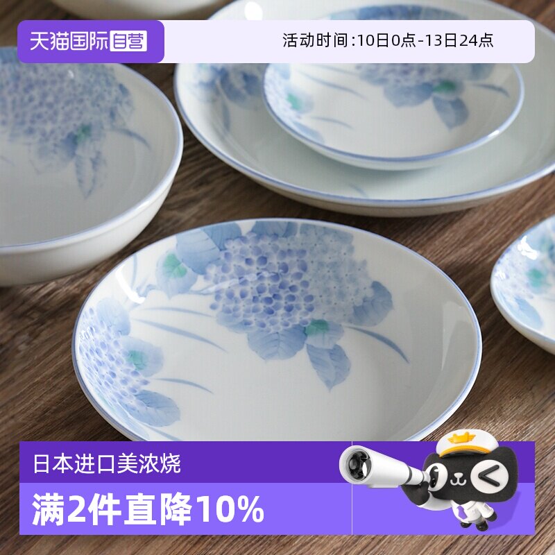 【自营】美浓烧日本进口淡彩绣球花系列饭碗面碗深盘汤盘盘子日式