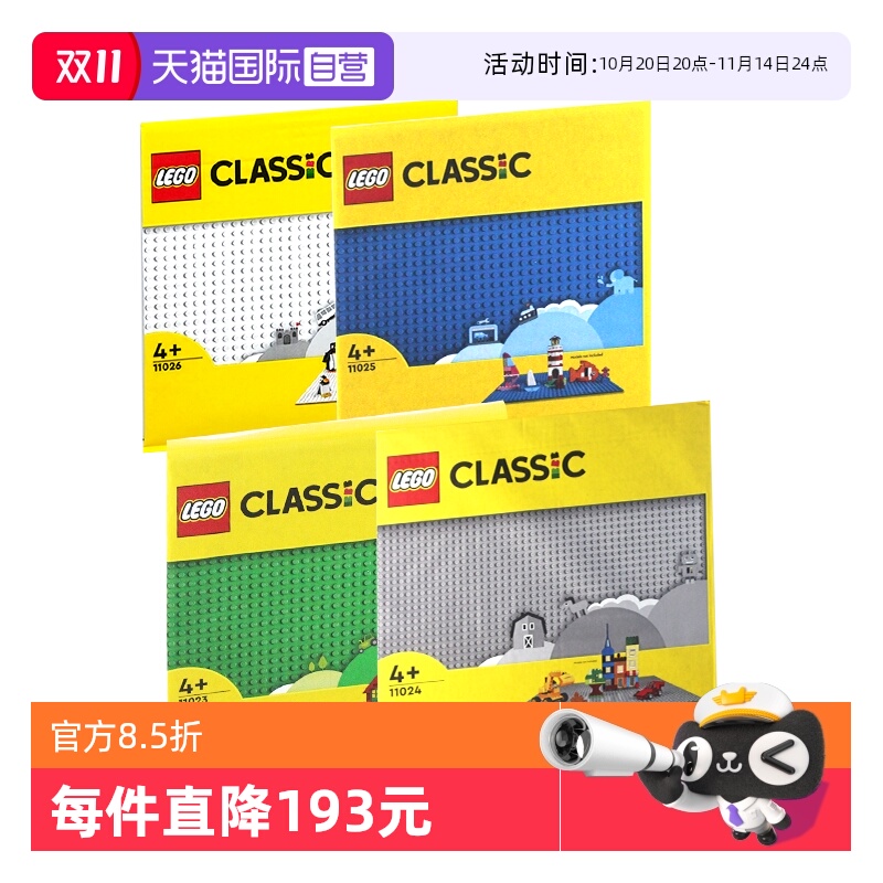乐高积木得宝系列底板大小颗粒