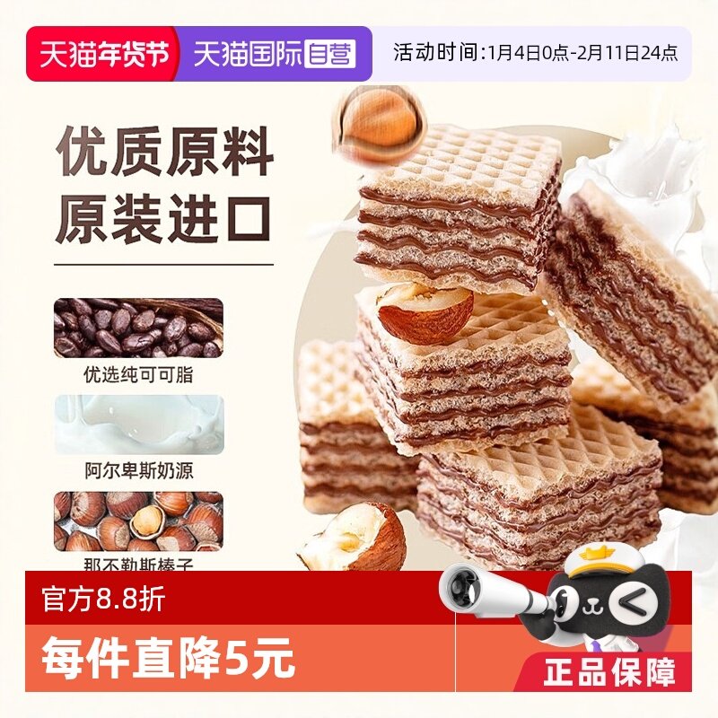 ����Ӫ������loacker��������800g���װ���������ʳ 90.93Ԫ(��88VIP 95��)